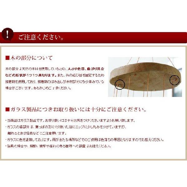 透き通るような音色のウインドチャーム ウェーブ 5色展開 アジア工房 wc-114 | ブランド登録なし | 03
