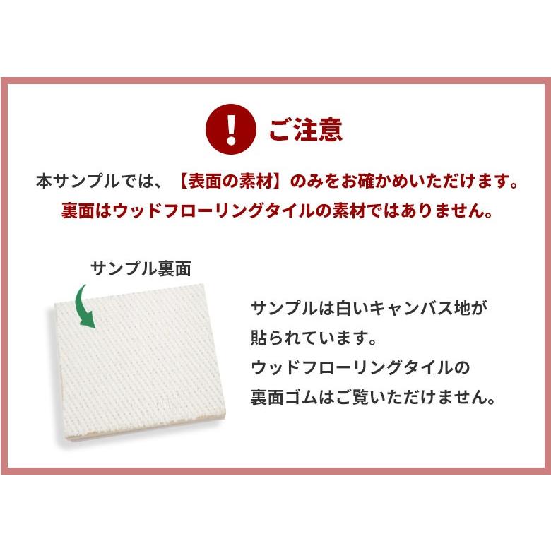 サンプル フロアタイル ウッド フローリング材 天然木 接着剤不要 置くだけフロアタイル 木目 フロアシート 床 傷防止 賃貸 床材 トイレ 玄関 wft-30-sample | ELEMENTS（インテリア） | 02