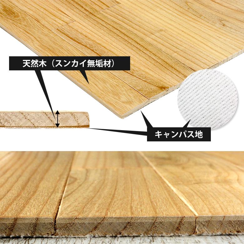 フローリングカーペット ウッドカーペット 4.5畳 江戸間 260×260cm 床材 天然木 無垢材 DIY 簡単 敷くだけ フローリング 1梱包 xs-30-e45 | ELEMENTS（インテリア） | 16