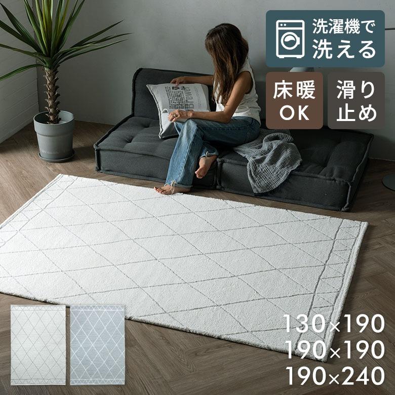 ラグ 洗える モロッカン 130×190〜190×240 洗濯機 洗える 滑り止め オールシーズン 薄手 リビング ダイニング おしゃれ モノトーン 北欧 西海岸 yt-cj01 | ELEMENTS（インテリア）