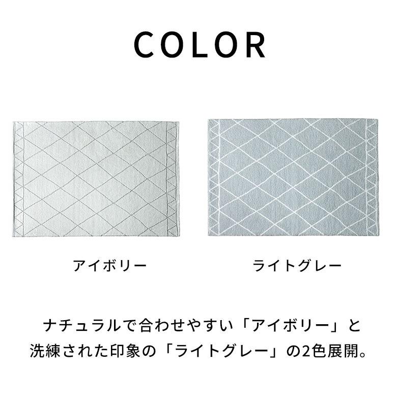 ラグ 洗える モロッカン 130×190〜190×240 洗濯機 洗える 滑り止め オールシーズン 薄手 リビング ダイニング おしゃれ モノトーン 北欧 西海岸 yt-cj01 | ELEMENTS（インテリア） | 15