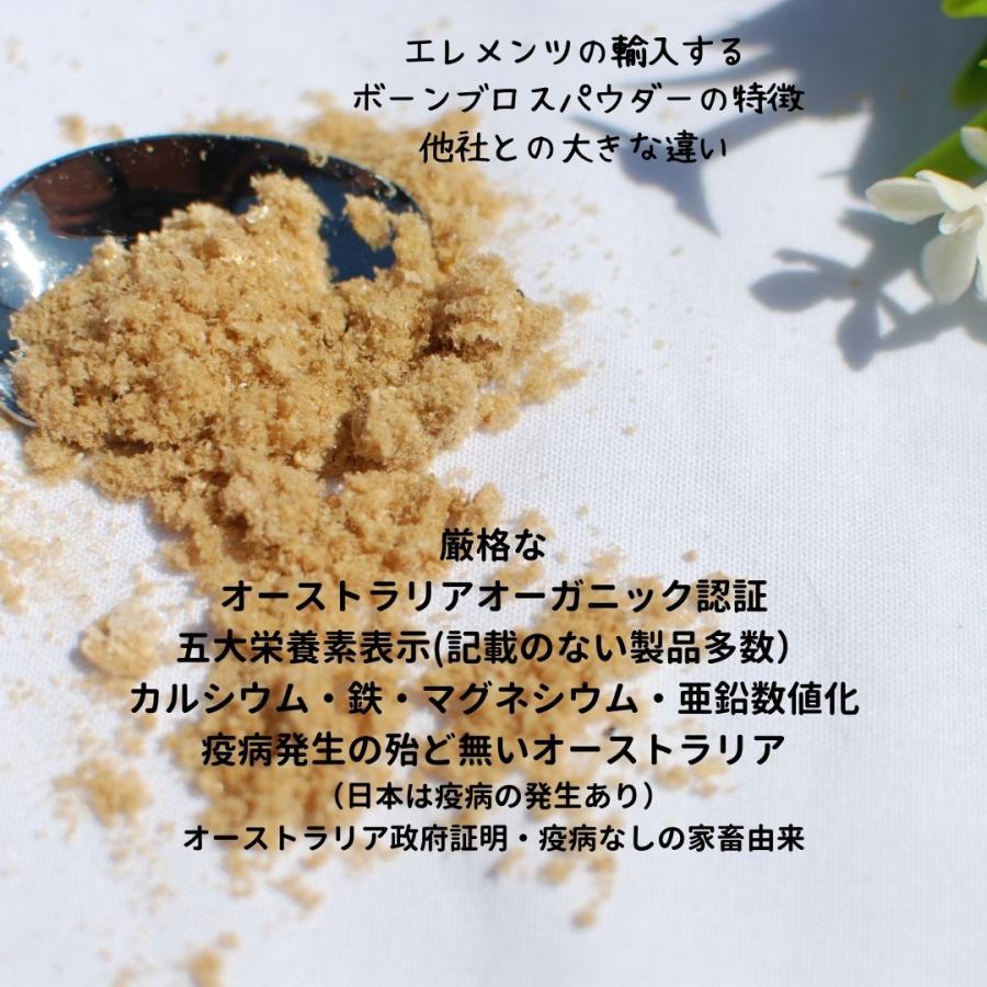 オーガニックボーンブロスパウダー（粉末）30gｘ5個セット_1