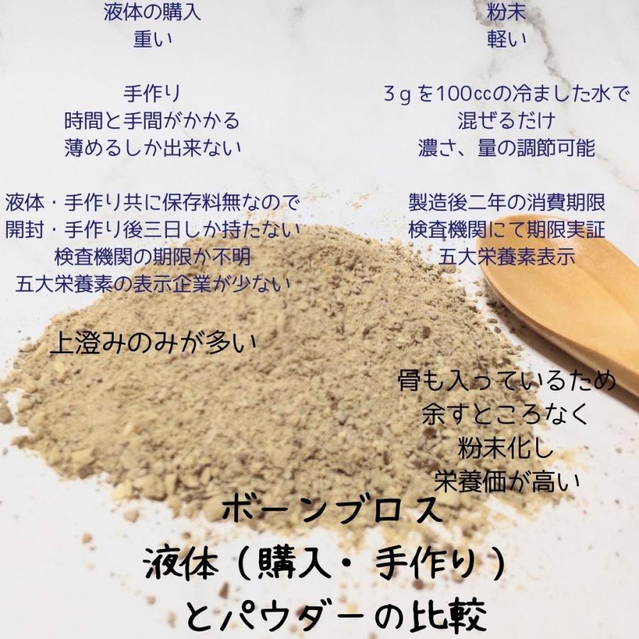 オーガニックボーンブロスパウダー（粉末）30gｘ5個セット_2
