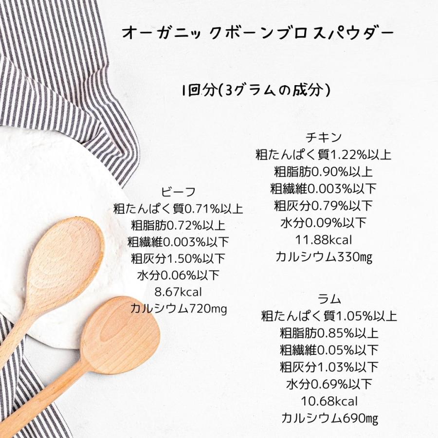 オーガニックボーンブロスパウダー（粉末）30gｘ5個セット_3
