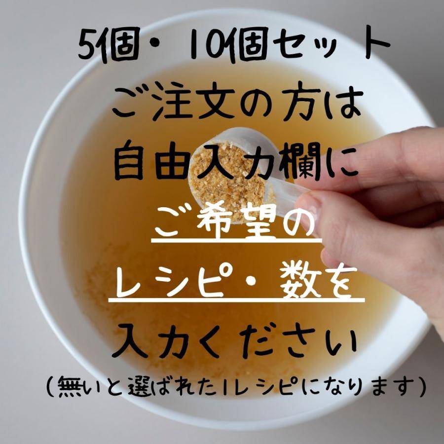 オーガニックボーンブロスパウダー（粉末）30gｘ5個セット_4
