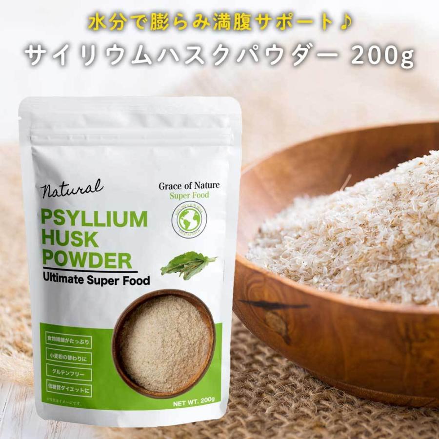 買収 Grace Of Nature サイリウムハスク オオバコ パウダー 粉末 食物繊維 国内加工 インド産 0g Aynaelda Com