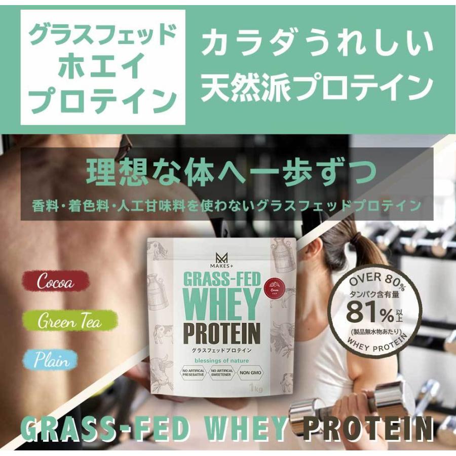 LIFE-MAKE グラスフェッド ホエイプロテイン 1㎏×2 Amazon | 【高 タンパク質 含有量91％】 グラスフェッド ホエイ