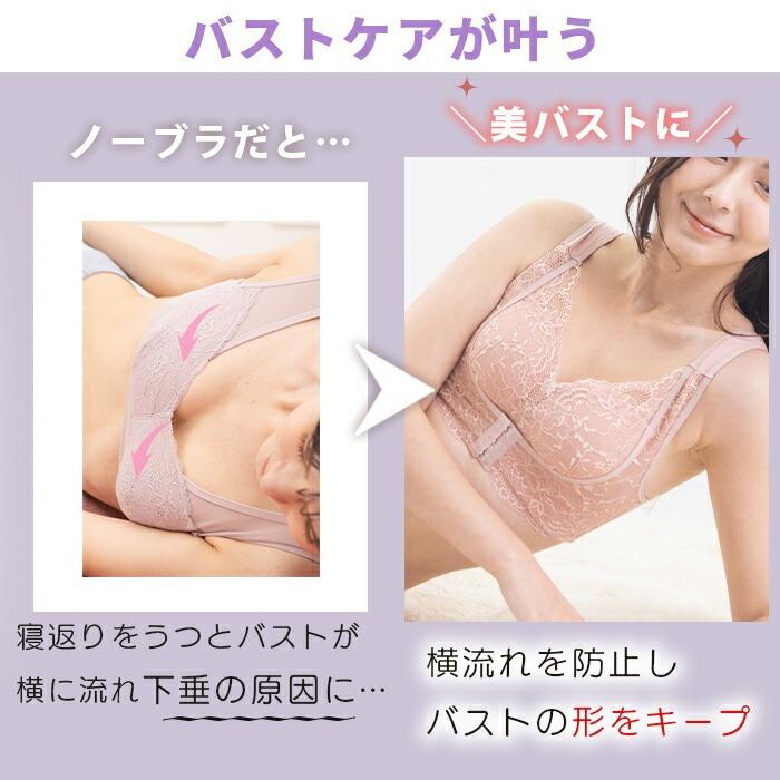 脇寄育乳 ハーフトップブラジャー ねるねん　フロントホック 人気 睡眠 おうちブラ ルームウェア 下垂防止 補正 インナー ノンワイヤー  レース エレーヌ｜elene｜07