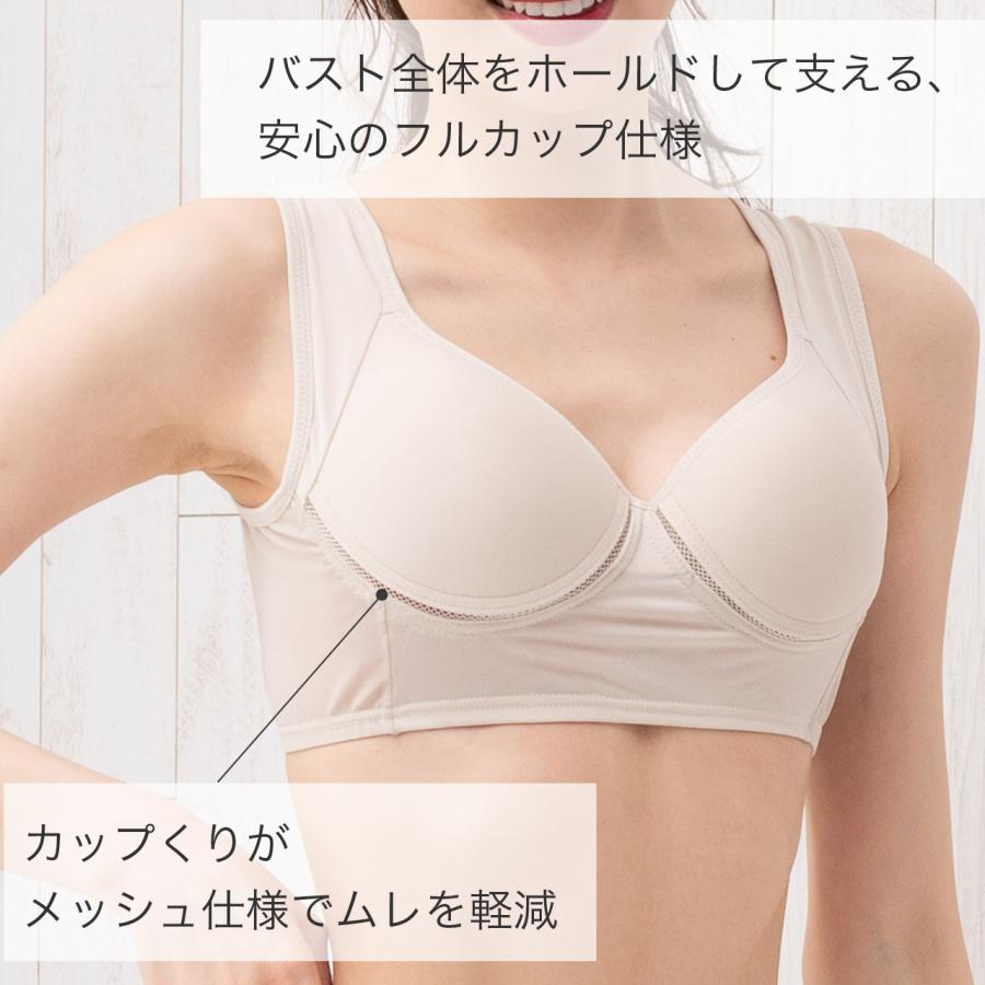背筋まっすぐ 肩甲骨押さえ 美姿勢 ノンワイヤー ハーフトップ ブライトマッチ 補正下着 補正ブラ 補正 肩甲骨 姿勢 背中 バスト 胸 エレーヌ elene 爆買 |  | 06