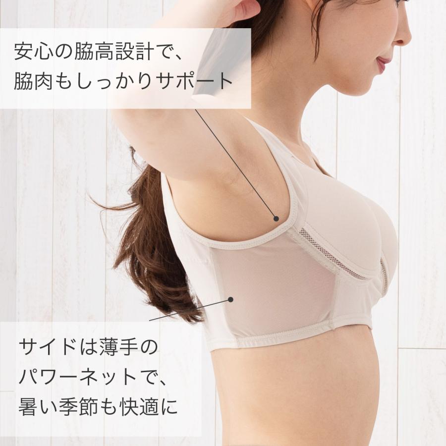 背筋まっすぐ 肩甲骨押さえ 美姿勢 ノンワイヤー ハーフトップ ブライトマッチ 補正下着 補正ブラ 補正 肩甲骨 姿勢 背中 バスト 胸 エレーヌ elene 爆買 |  | 07