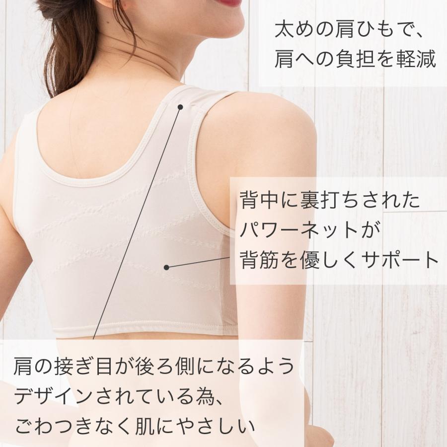 背筋まっすぐ 肩甲骨押さえ 美姿勢 ノンワイヤー ハーフトップ ブライトマッチ 補正下着 補正ブラ 補正 肩甲骨 姿勢 背中 バスト 胸 エレーヌ elene 爆買 |  | 09