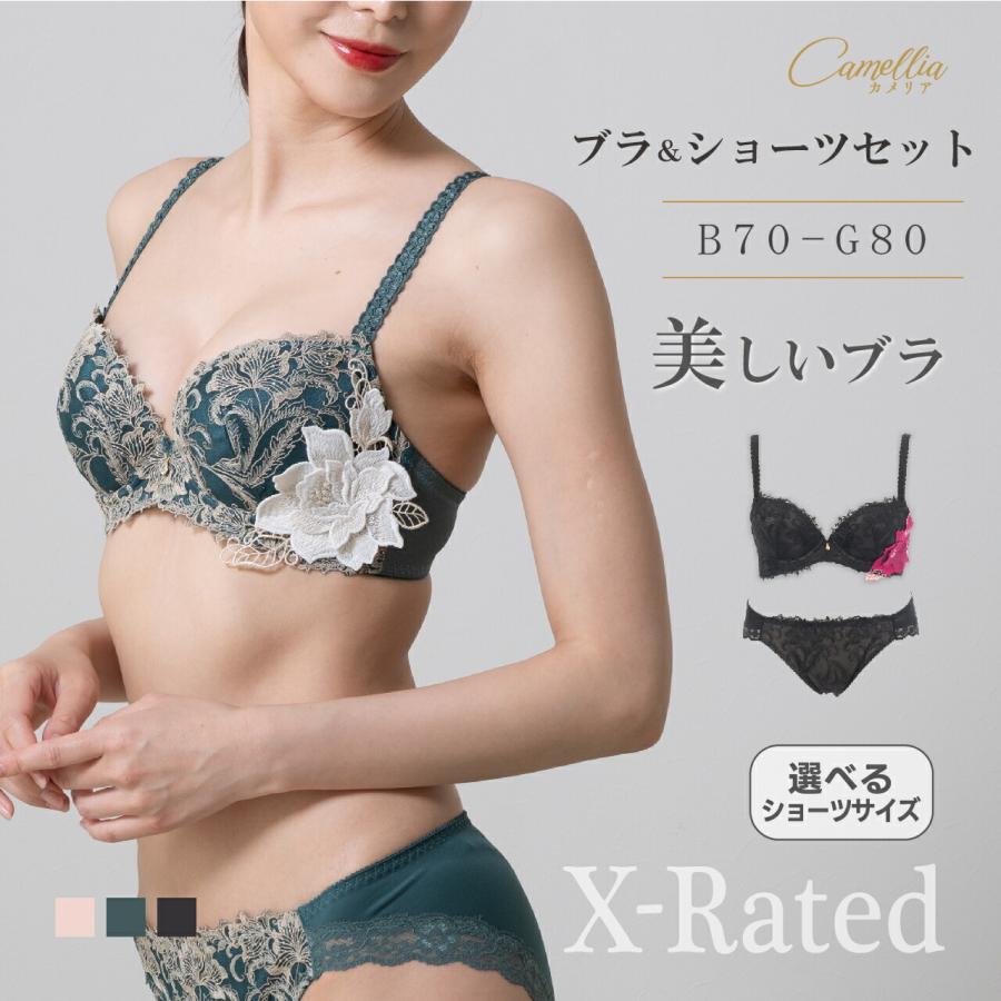 X-Rated カメリア ワイヤーブラジャー ＆ ショーツセット 女性 下着