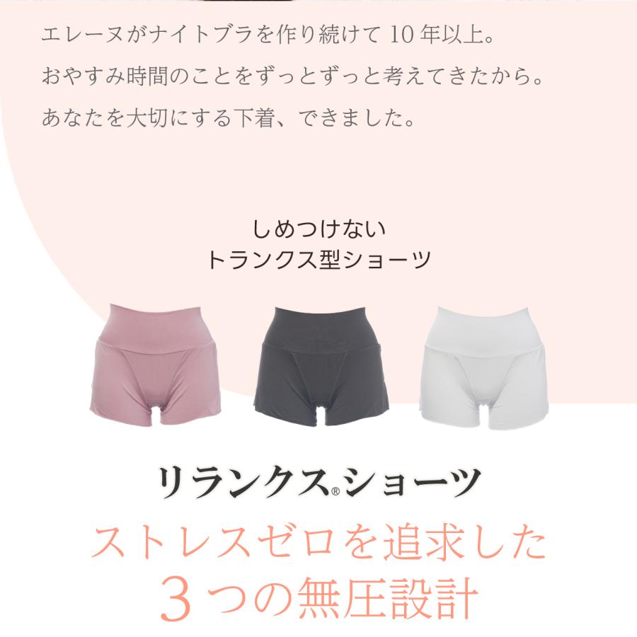 深履き ショーツ ハイウエスト ボクサーショーツ ボクサーパンツ レディース 締め付けない シルク混 トランクス リランクスショーツ ねるねん 女性 下着 elene |  | 10