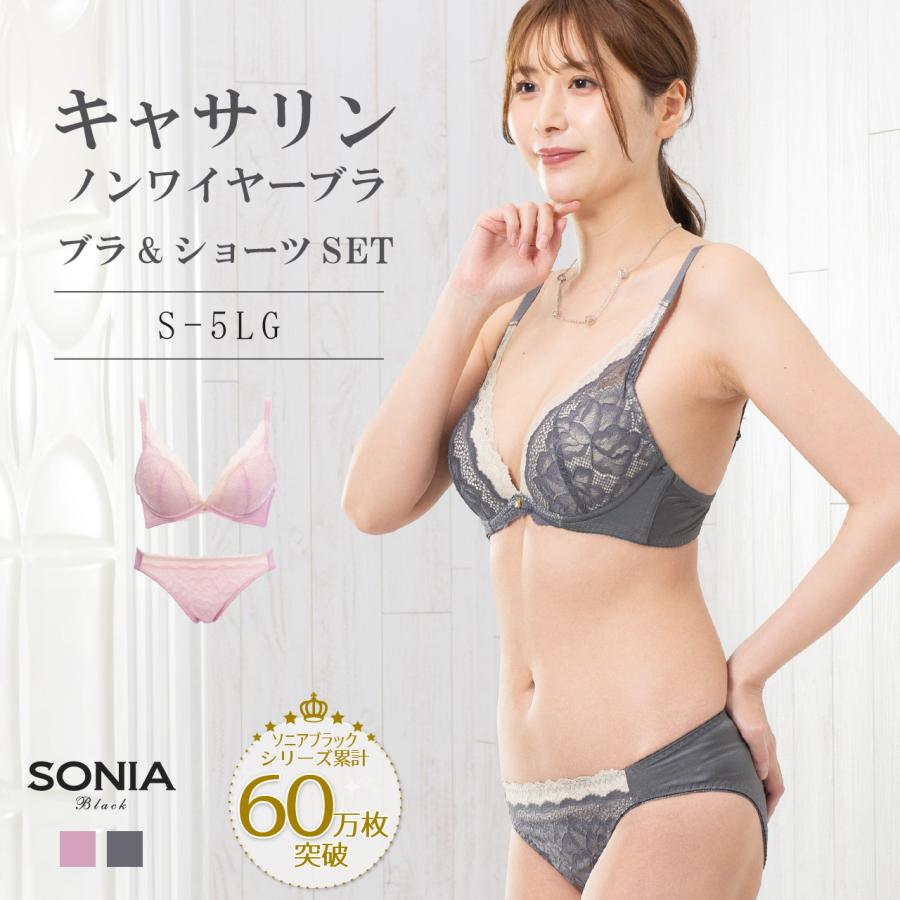 SONIA BLACK（ソニアブラック） ノンワイヤーブラジャー ショーツ