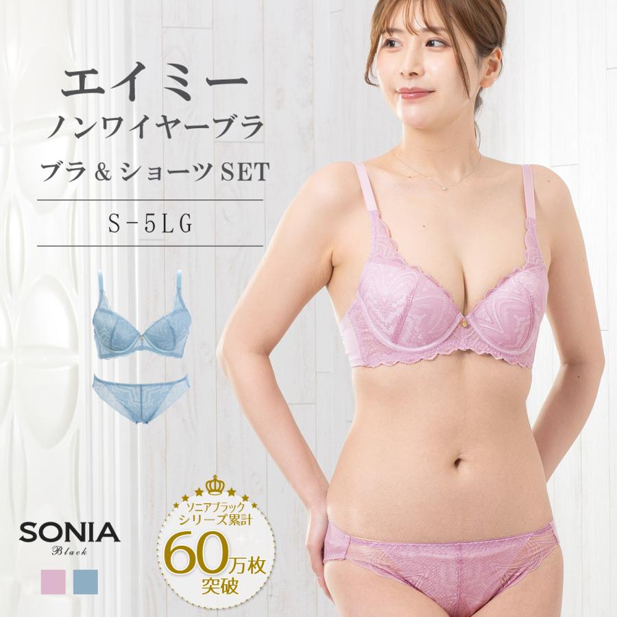 下着・アンダーウェア Eimy SONIA BLACK（ソニアブラック） エイミー ノンワイヤーブラジャー