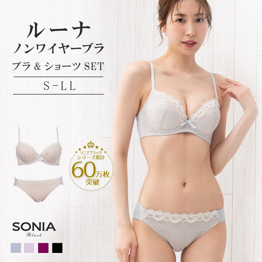SONIA BLACK（ソニアブラック） ノンワイヤーブラジャー ショーツ