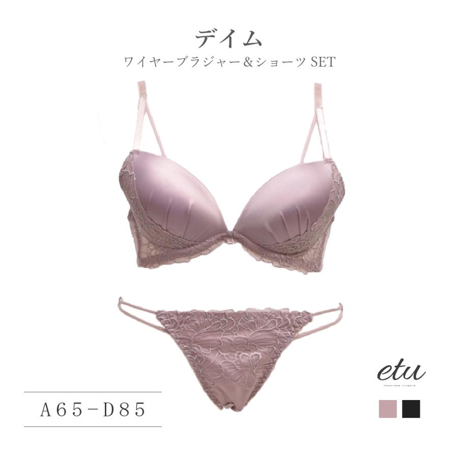 etu　デイム　ブラジャー＆ショーツセット（A・B・C・Dカップ）｜elene