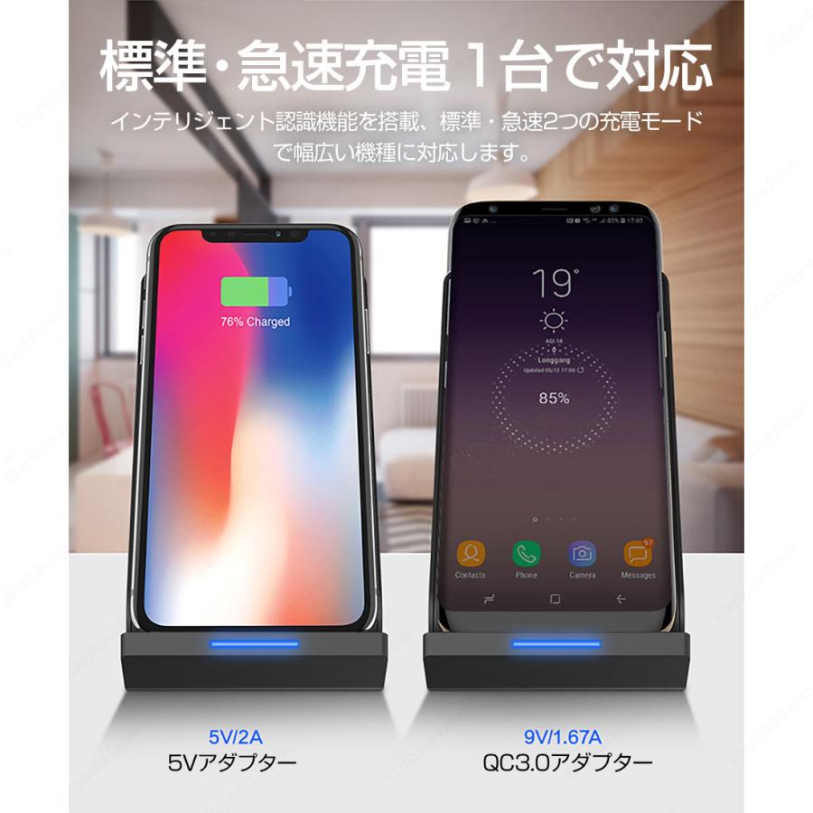 ワイヤレス充電器 iPhone15 14 13 12 11 SE2 X XR XS 8 スマホ アンドロイド 無線充電器 android ワイヤレス 充電器 Qi スタンド式 置くだけ充電 送料無料｜elephant-japan2｜10