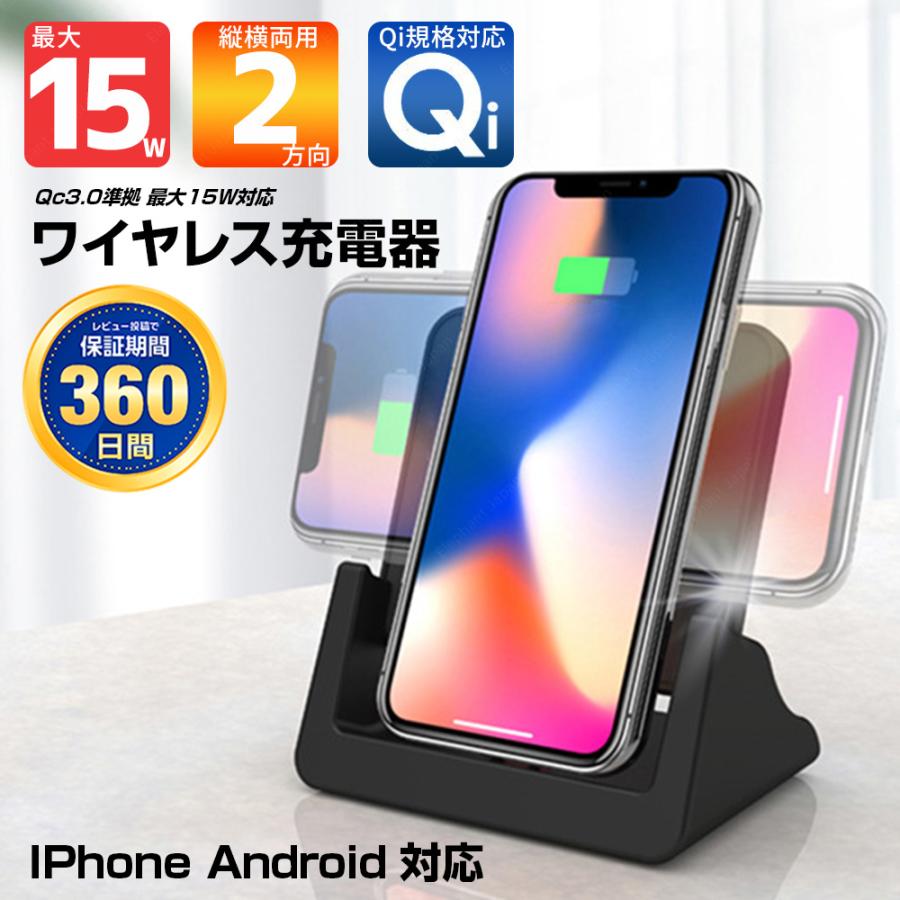 ワイヤレス充電器 iPhone Android 15W 10W 置くだけ スマホ 充電器 Qi 急速充電 iPhone 16 15 アイフォン アンドロイド両用 の商品画像