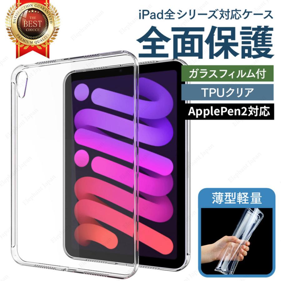 iPad ケース カバー 第9世代 iPad mini6 ケース 2021 強化ガラスフィルムセット Applepen2 対応 iPad Air4 10.9 Pro11 2020 pro11 第6世代 :FT-050B:Elephant-Japan Yahoo!店 - 通販 - Yahoo!ショッピング iPad ケース カバー 第9世代 iPad mini6 ケース 2021 強化ガラスフィルムセット Applepen2 対応 iPad Air4 10.9 Pro11 2020 pro11 第6世代 :FT-050B:Elephant-Japan Yahoo!店 - 通販 - Yahoo!ショッピング