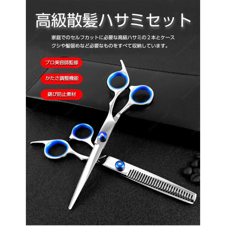 現品限り一斉値下げ！】 7インチ シザー ヘアカットハサミ セルフ