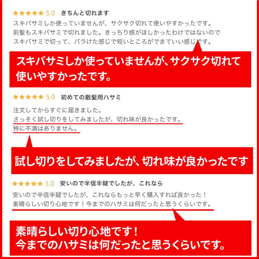 散髪用ハサミ ハサミ 髪 自分で セルフカット すきばさみ 散髪 はさみ 大人 こども 両用 散髪 家庭用 カット 高級 プロ仕様｜elephant-japan2｜08