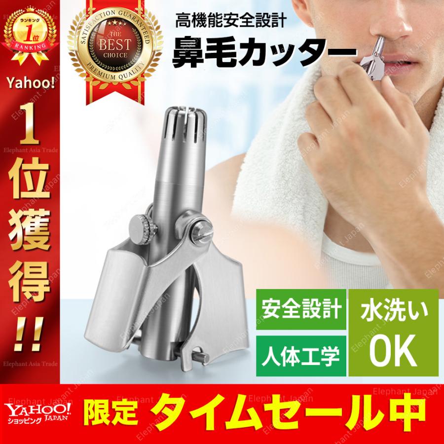 印象のデザイン 鼻毛カッター 手動 鼻毛処理 耳毛処理 コンパクト 男性 女性 水洗い 洗える
