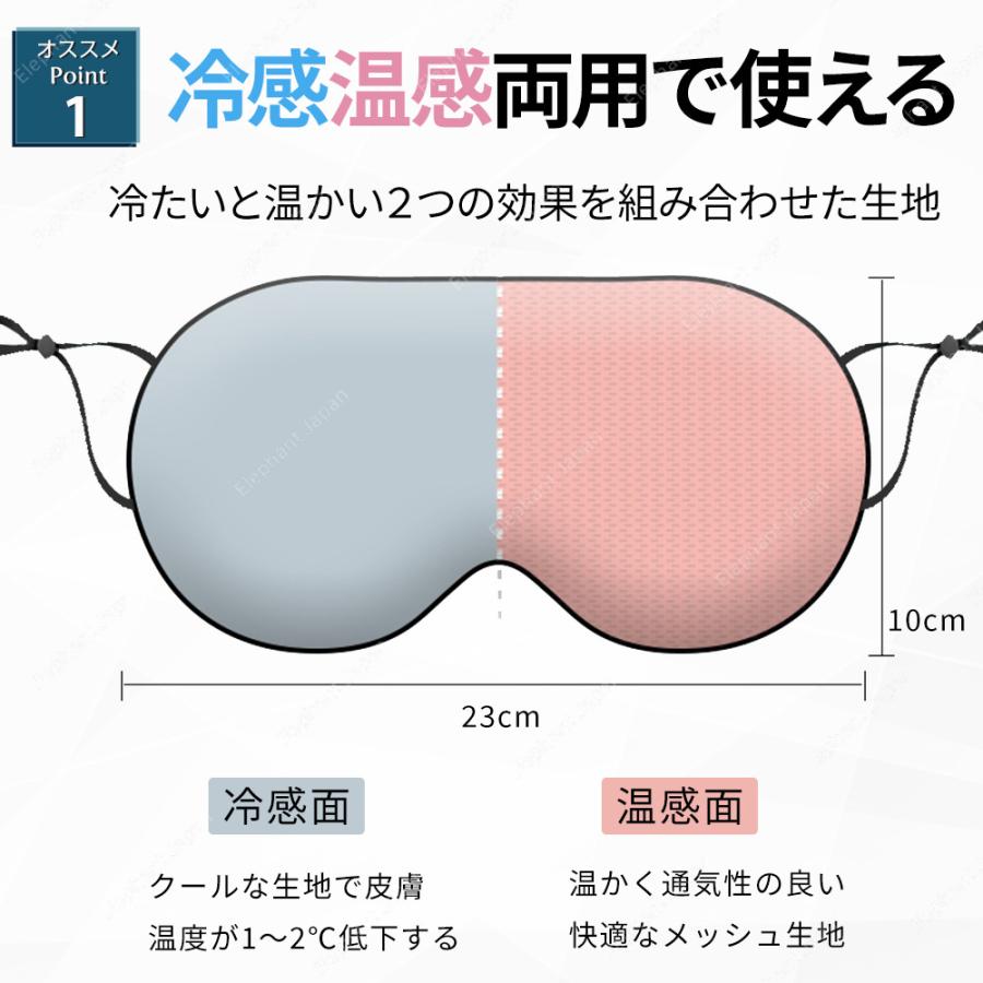 アイマスク メーカー直送 睡眠 安眠 高級素材 涼しいamp 温かい マスク 春夏秋冬 快適 シルク 1年中使用 遮光 旅行