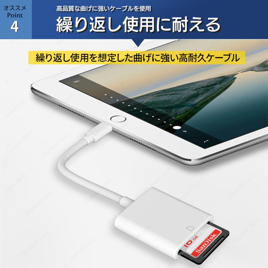 カードリーダー SDカード Lightning type-C iPhone iPad 専用 高速転送 写真 画像 動画 Word Excle PPT PDF ファイル 保存 SDカードリーダー｜elephant-japan2｜11