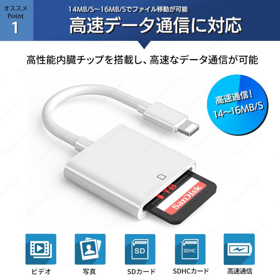 カードリーダー SDカード Lightning type-C iPhone iPad 専用 高速転送 写真 画像 動画 Word Excle PPT PDF ファイル 保存 SDカードリーダー｜elephant-japan2｜08