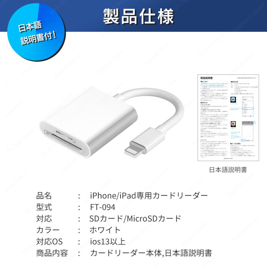 iPhone / iPad用 SD カードリーダー lightning type-C microSDカード データ 転送 バックアップ カメラリーダー Officeファイル移動｜elephant-japan2｜15