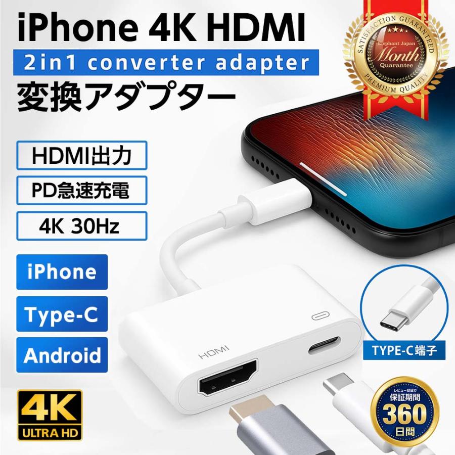 HDMI タイプc 変換 アダプタ アダプター ハブ Type-C USB3.0 4K  iphone  Android iPad USB-C PD 急速充電（Yahoo!・Elephant-Japan Yahoo!店）