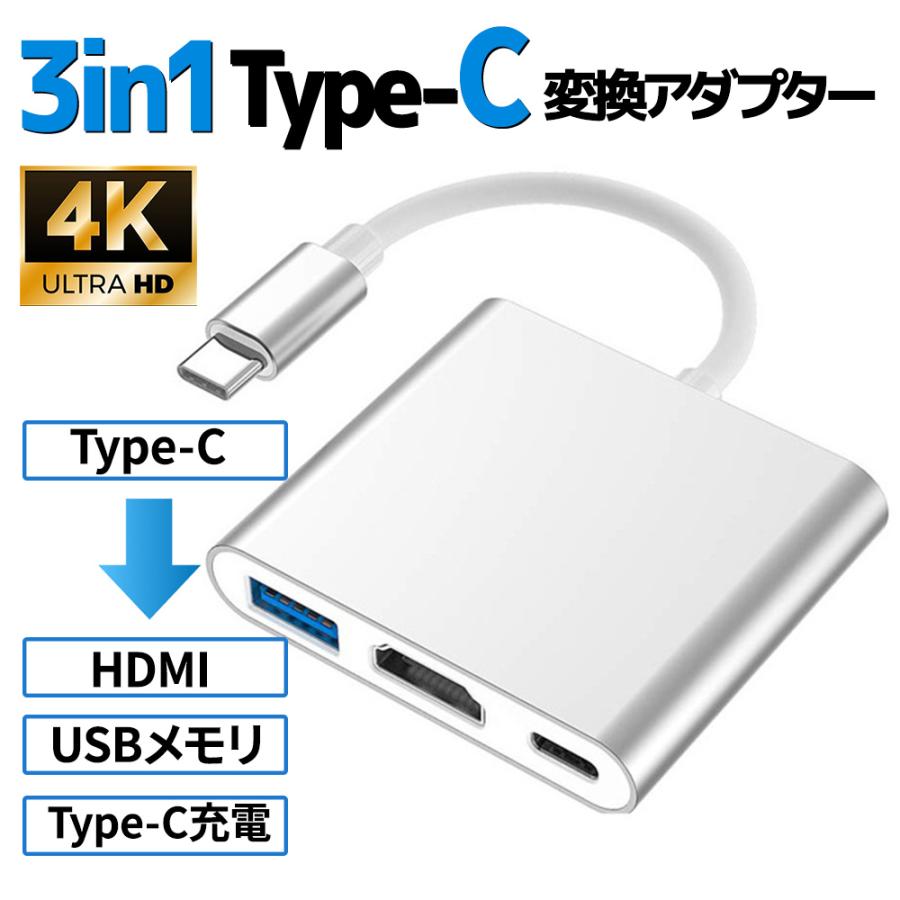 Type-C 変換アダプター HDMI 4K 3in1 変換ケーブル タイプC  iphone 15 任天堂スイッチ Mac Windows 耐久 断線 防止 USB3.0 PD充電 変換器｜elephant-japan2｜05