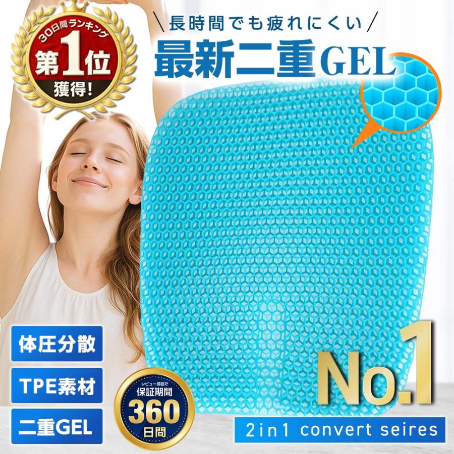 ゲルクッション ジェルクッション 体圧分散 痛くない 大サイズ 座布団 低反発 腰痛対策 カバー付き の商品画像