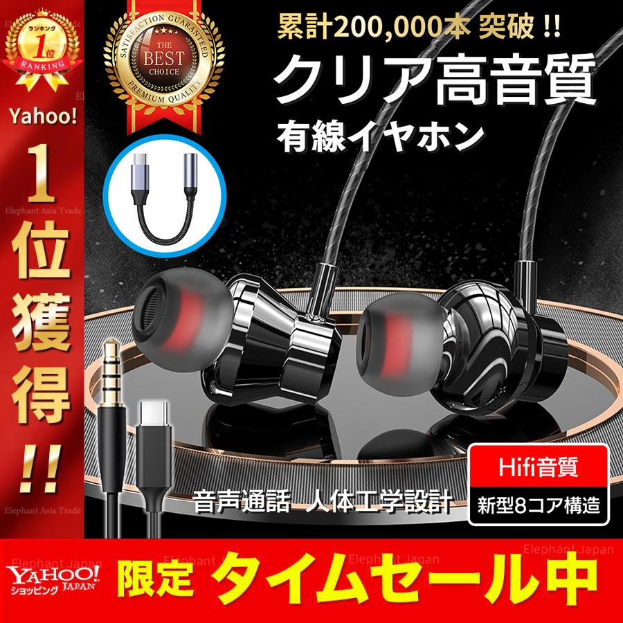 有線イヤホン 高音質 新型8コア構造 イヤホン 有線 重低音 イヤホン マイク付き スマート 高品質 iphone android :FT-109D2:Elephant-Japan Yahoo!店 - 通販 - Yahoo!ショッピング 有線イヤホン 高音質 新型8コア構造 イヤホン 有線 重低音 イヤホン マイク付き スマート 高品質 iphone android :FT-109D2:Elephant-Japan Yahoo!店 - 通販 - Yahoo!ショッピング