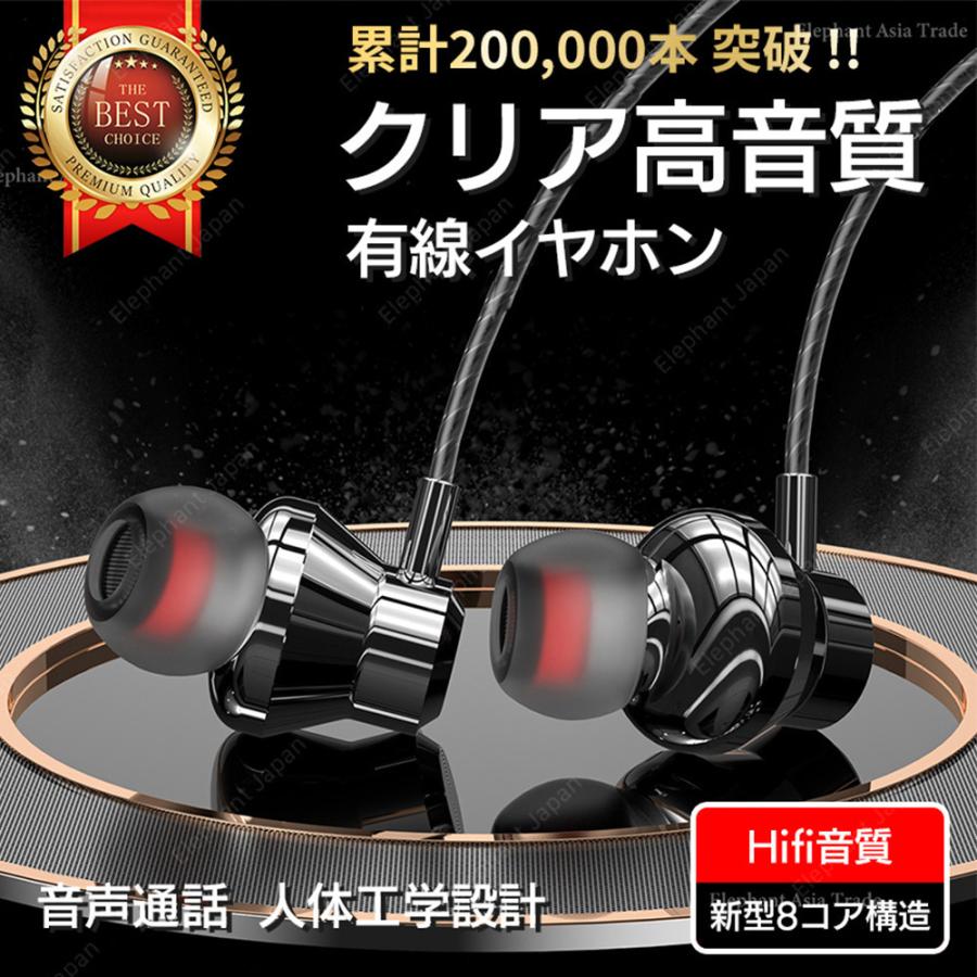 有線イヤホン 高音質 Type-C 3.5mm 新型8コア構造 イヤホン 有線 有線イヤホン 高音質 Type-C 3.5mm 新型8コア構造 イヤホン 有線