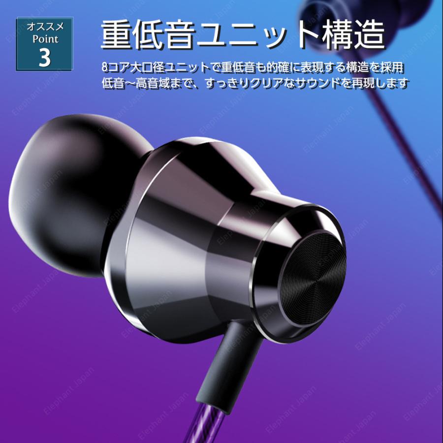 有線イヤホン 高音質 新型8コア構造 イヤホン 有線 重低音 イヤホン マイク付き スマート 高品質 iphone android｜elephant-japan2｜08