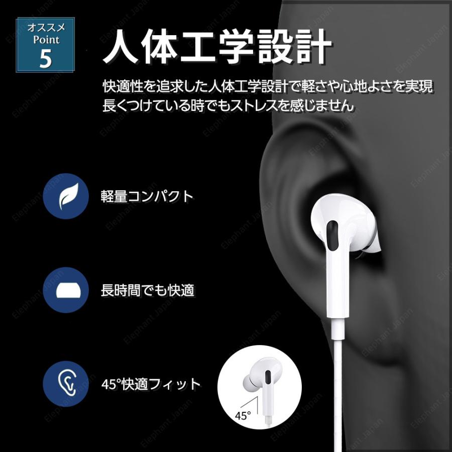 イヤホン 有線 ヘッドホン カナル型 有線イヤホン イヤフォン マイク付き クリア音質 テレワーク iphone Android おしゃれ｜elephant-japan2｜14