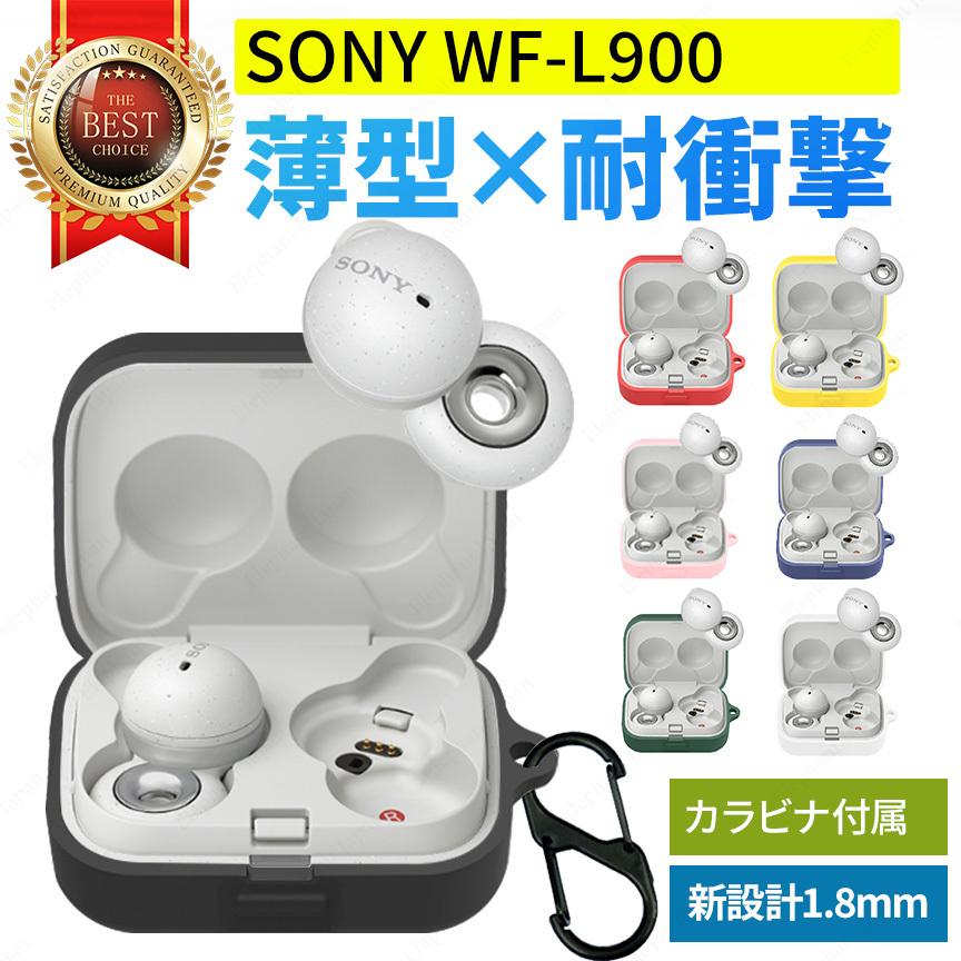 Sony LinkBuds WF-L900 ケース ソニー シリコン カバー カラビナ付き｜elephant-japan2