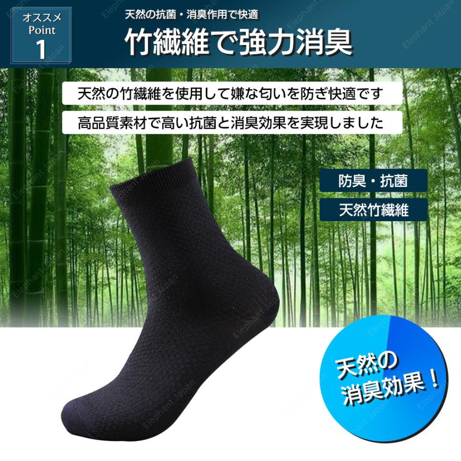 靴下 メンズ ビジネス 5色 セット ソックス おしゃれ 竹繊維 抗菌 消臭