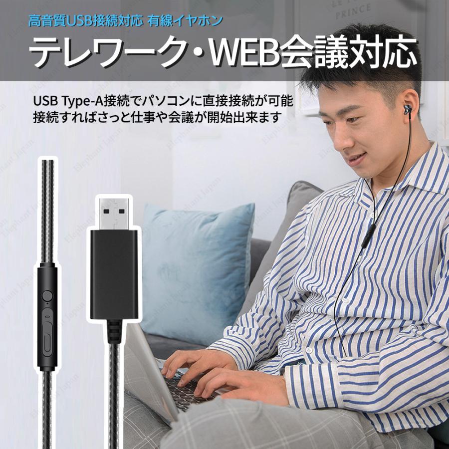 イヤホン USB接続 パソコン専用 マイク付き windows mac ノートパソコン イヤホン USB イヤホン有線 テレワーク ゲーム WEB会議 :FT-125D2:Elephant-Japan Yahoo!店 - 通販 - Yahoo!ショッピング イヤホン USB接続 パソコン専用 マイク付き windows mac ノートパソコン イヤホン USB イヤホン有線 テレワーク ゲーム WEB会議 :FT-125D2:Elephant-Japan Yahoo!店 - 通販 - Yahoo!ショッピング
