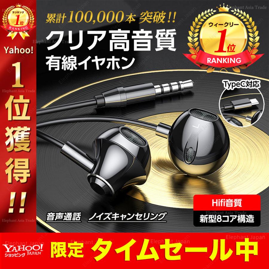 イヤホン 有線 マイク内蔵 高音質 WEB会議 有線イヤホン type-C イヤホン 有線 マイク内蔵 高音質 WEB会議 有線イヤホン type-C