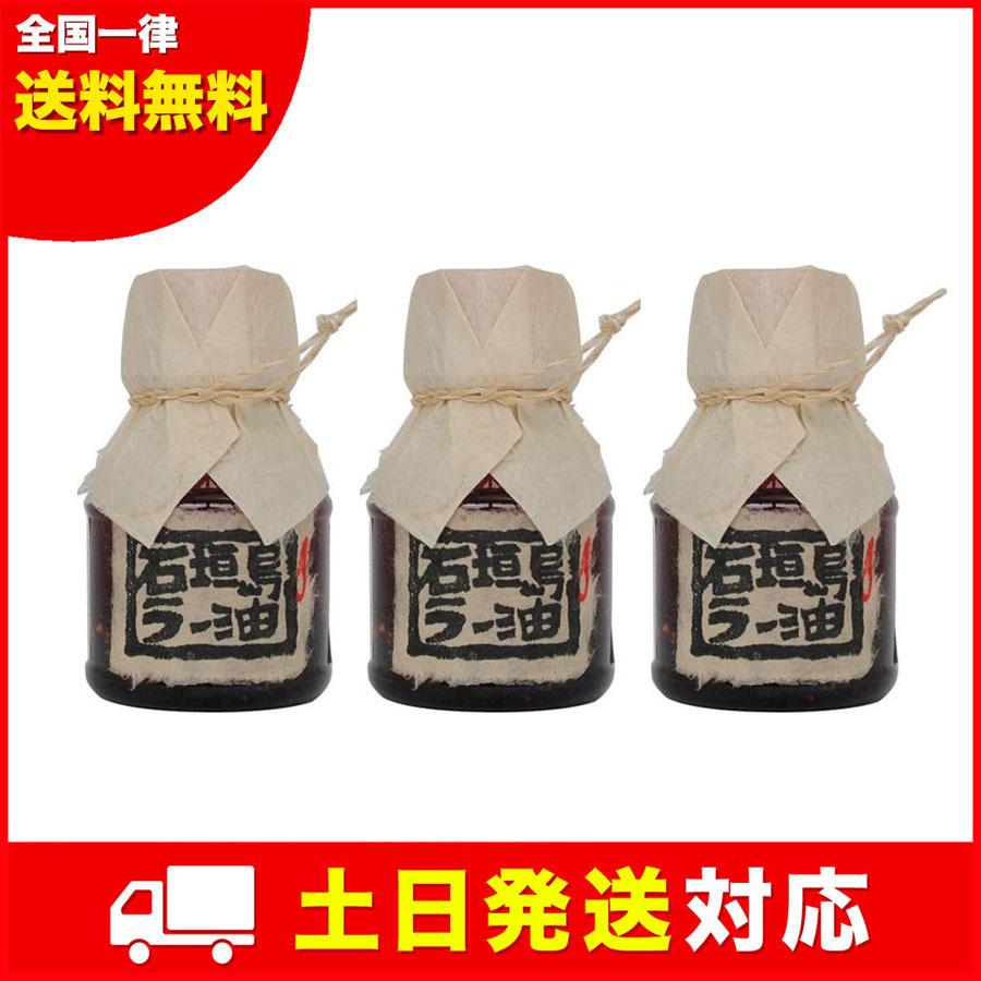 石垣島 ラー油 100ml 3本セット 3本 らーゆ 辛い いしがきじま ラー油 ペンギン食堂 Km 008 S3 Elephant Japan Yahoo 店 通販 Yahoo ショッピング