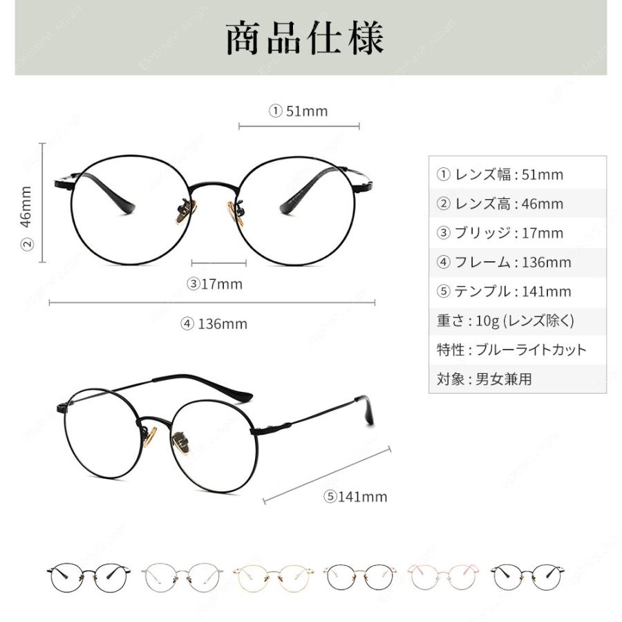 ブルーライトカットメガネ PCメガネ PC眼鏡 ブルーライト 眼鏡 99%カット パソコンメガネ メンズ レディース UVカットメガネ｜elephant-japan2｜22