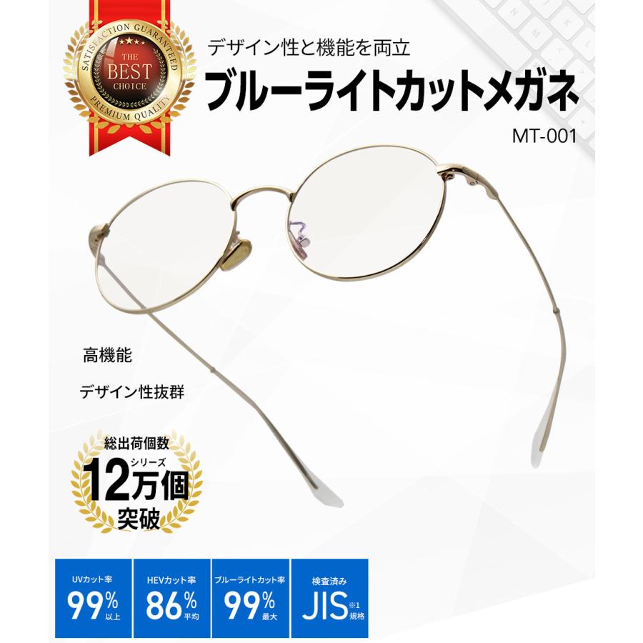 ブルーライトカットメガネ PCメガネ PC眼鏡 ブルーライト 眼鏡 99%カット パソコンメガネ メンズ レディース UVカットメガネ｜elephant-japan2｜11