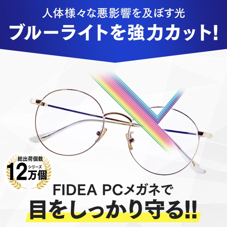 ブルーライトカットメガネ PCメガネ PC眼鏡 ブルーライト 眼鏡 99%カット パソコンメガネ メンズ レディース UVカットメガネ｜elephant-japan2｜13