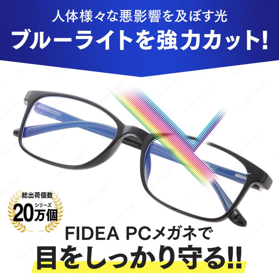 ブルーライトカットメガネ 国内JIS検査済み PCメガネ パソコンメガネ 眼鏡 めがね ブルーライト 眼鏡ケース クロス セット 男女兼用｜elephant-japan2｜12