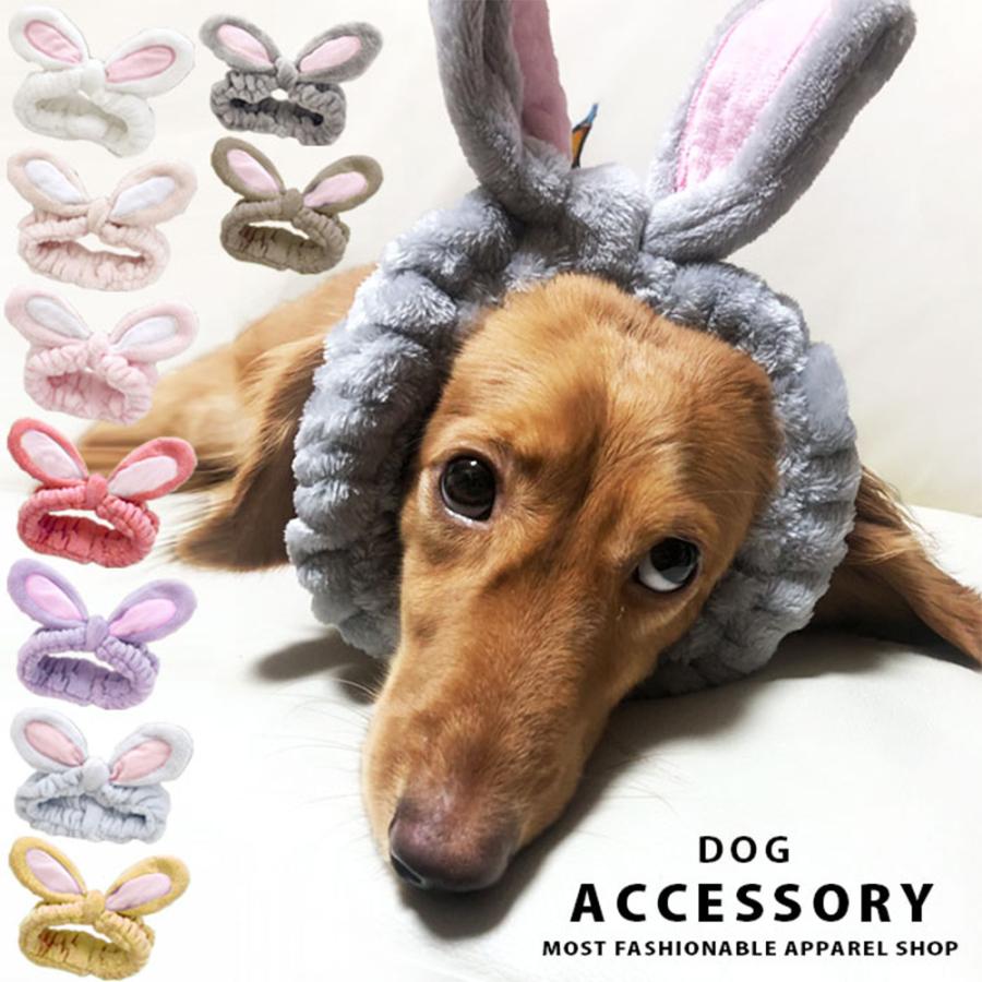ドッグ 被り物 かぶりもの 犬用 アクセサリー コスチューム ヘアーバンド バンド ヘアバン カチューシャ アニマル コスプレ うさぎ ウサギ ネコポス送料無料 Da Clarah 通販 Yahoo ショッピング