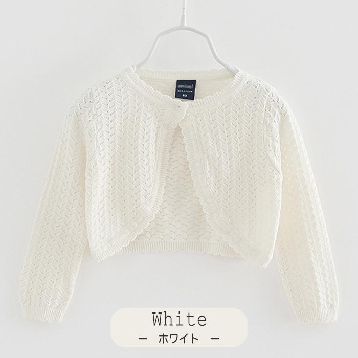 キッズ 長袖 ボレロ カーディガン カギ編み フォーマル 結婚式 発表会