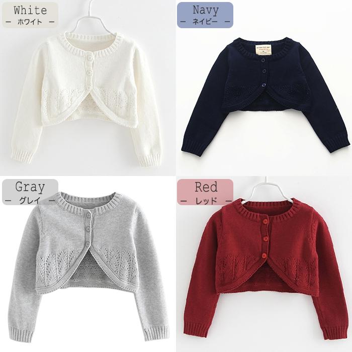 キッズ 長袖 ボレロ カーディガン ニット 礼服 フォーマル 結婚式 発表